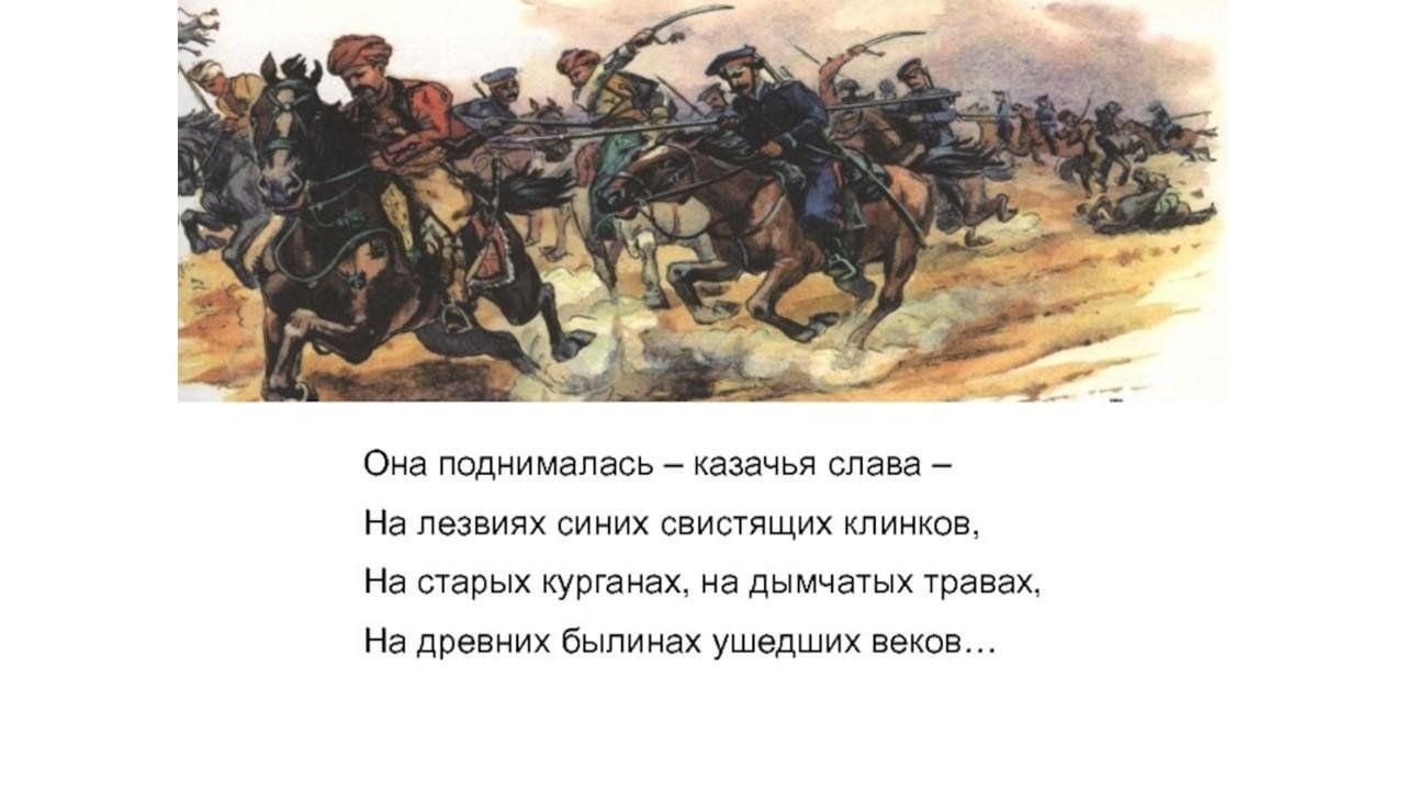 Где казак, там и слава» 2024, Красноселькупский район — дата и место  проведения, программа мероприятия.