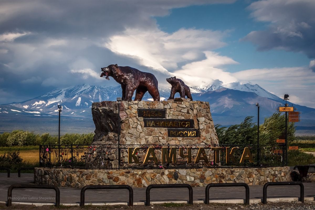 Петропавловск камчатский фото достопримечательности