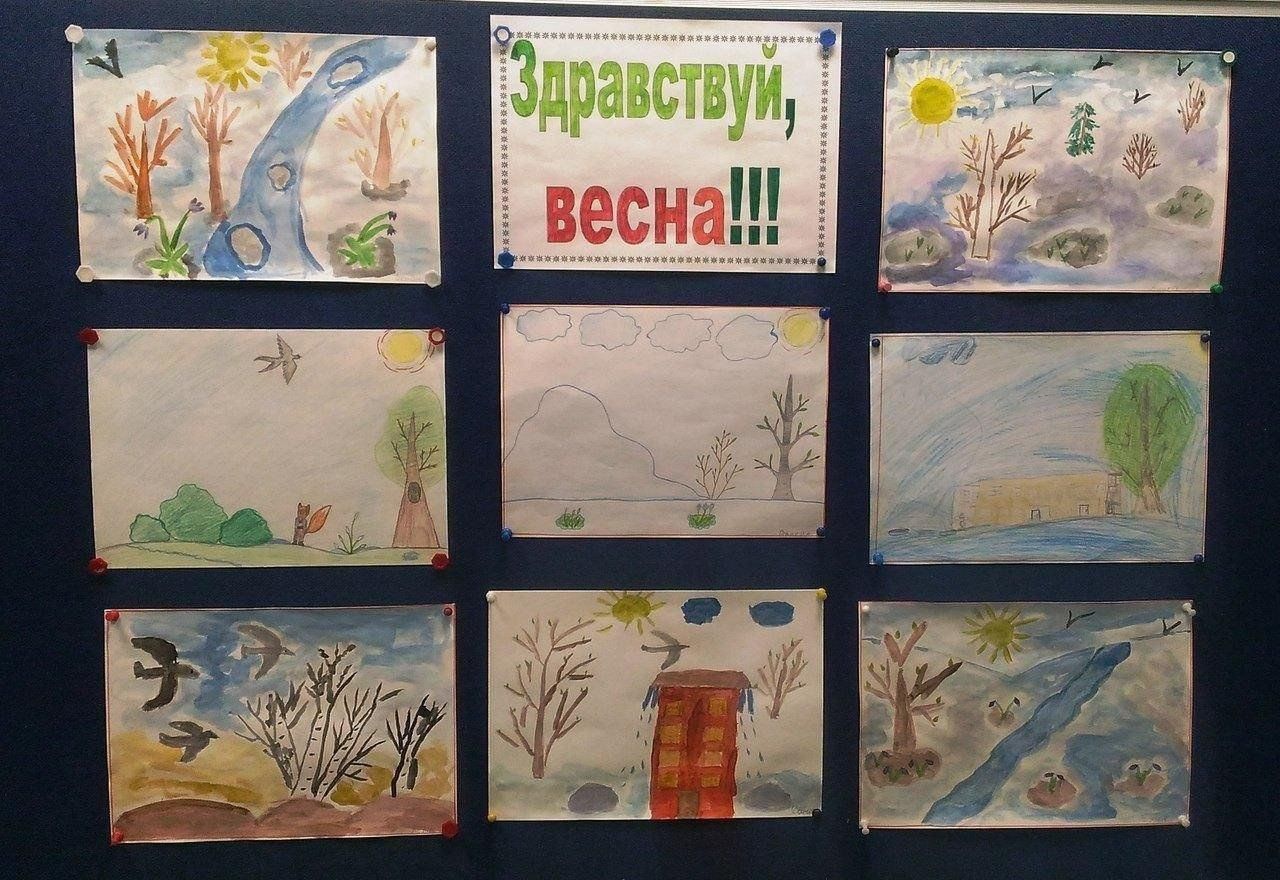 Выставка рисунков о весне название