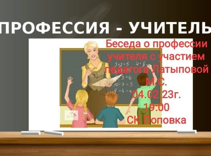 Первый учитель диалог. Учитель и общество. Беседы учителя. Беседа с учителем на природе.