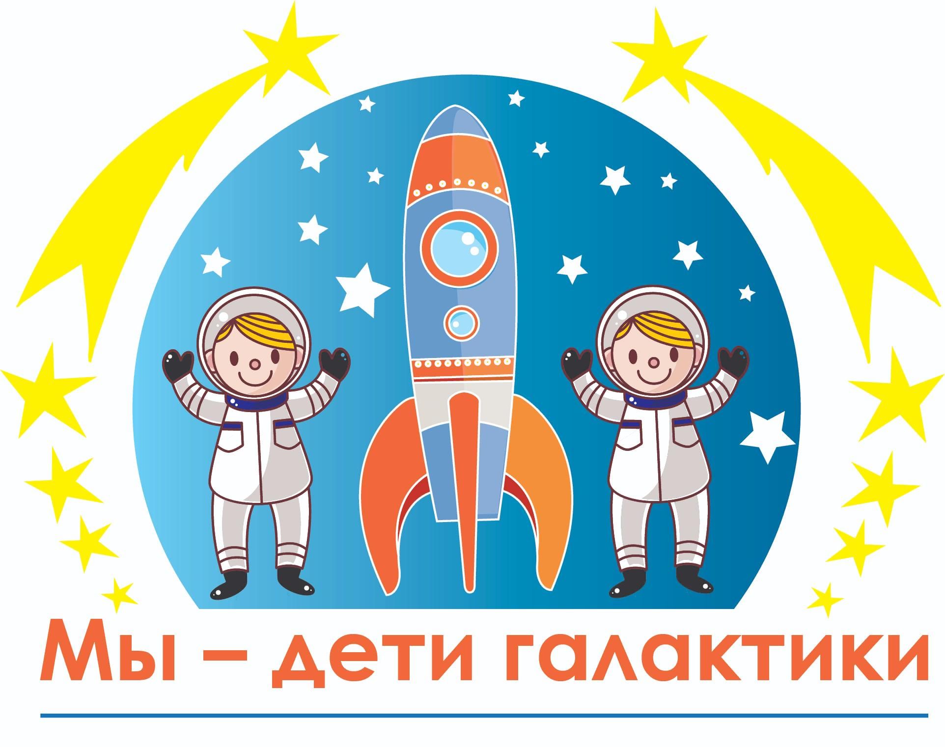 день космонавтики в детском саду