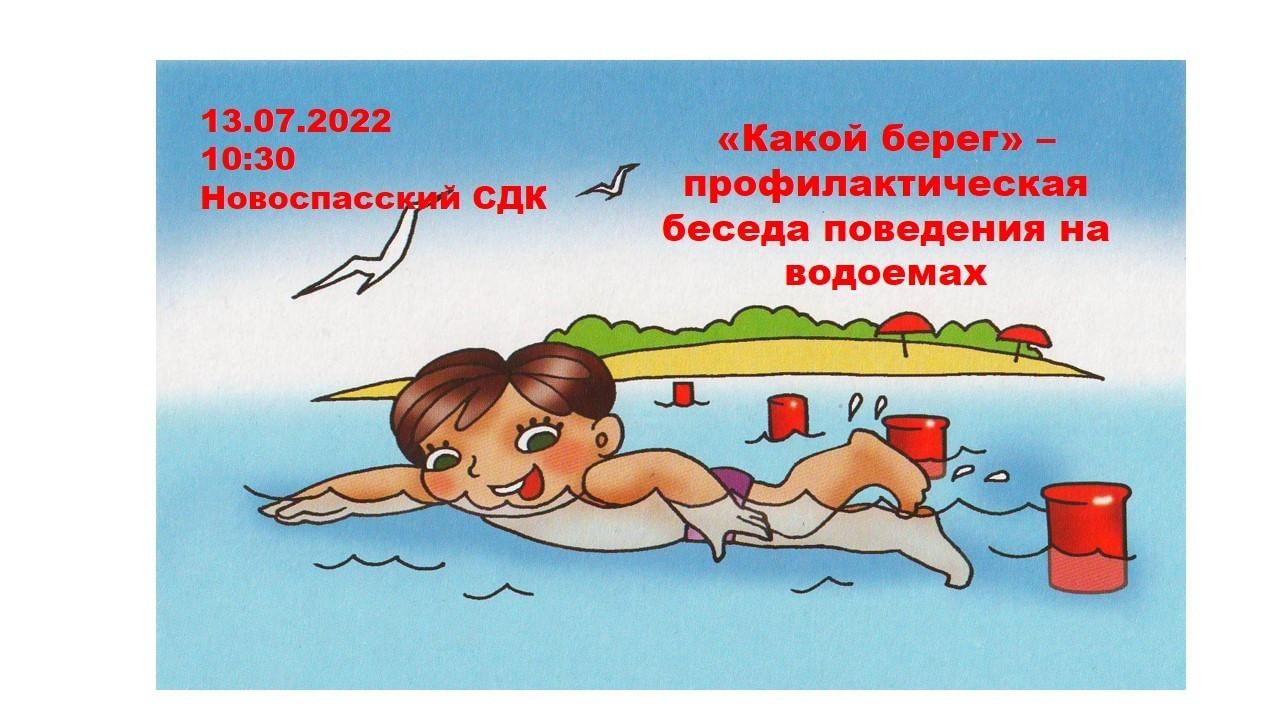 Рисунок отдых у водоема