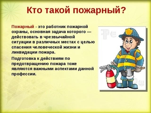Проект 2 класс окружающий мир определение профессия