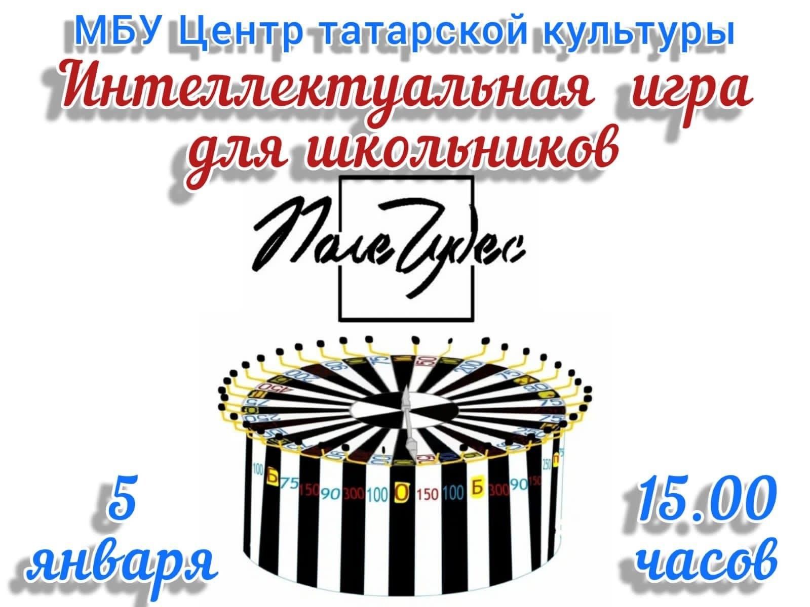 Поле чудес» 2024, Бугульма — дата и место проведения, программа мероприятия.