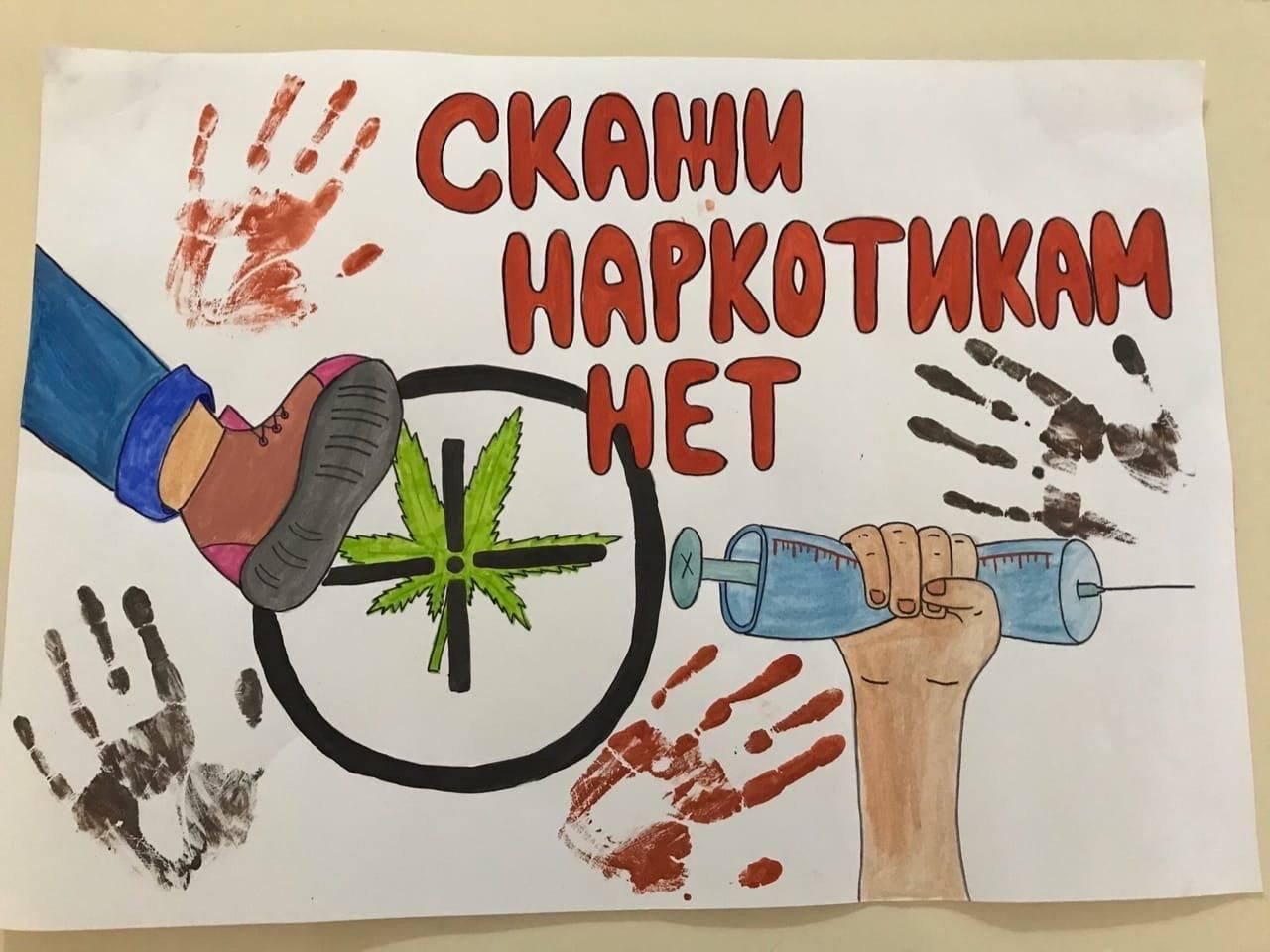 Конкурс рисунков по наркомании