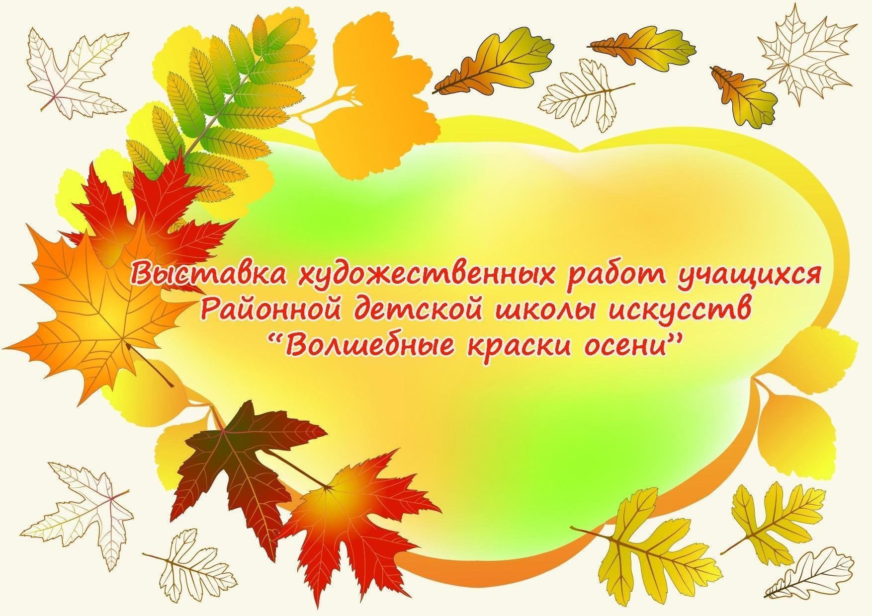 Осень молодцы. Загадка. Осенние загадки. Загадки про осень для дошкольников. Осенние загадки для дошкольников.