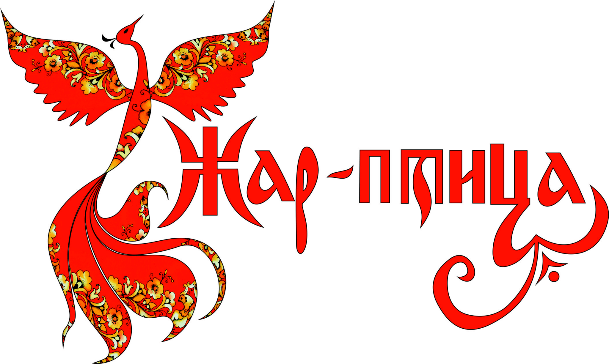 Автор картины жар птица