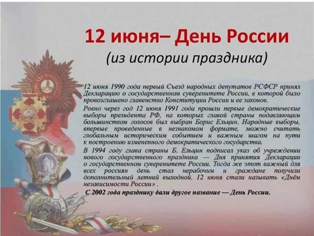 День России. Экскурсии с детьми.12.06.24г 2024, Кукморский район — дата и  место проведения, программа мероприятия.