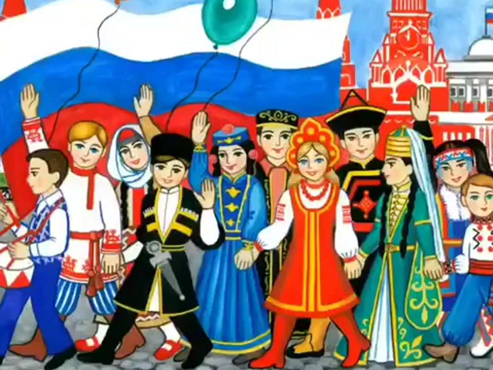 Картинка многонациональная россия