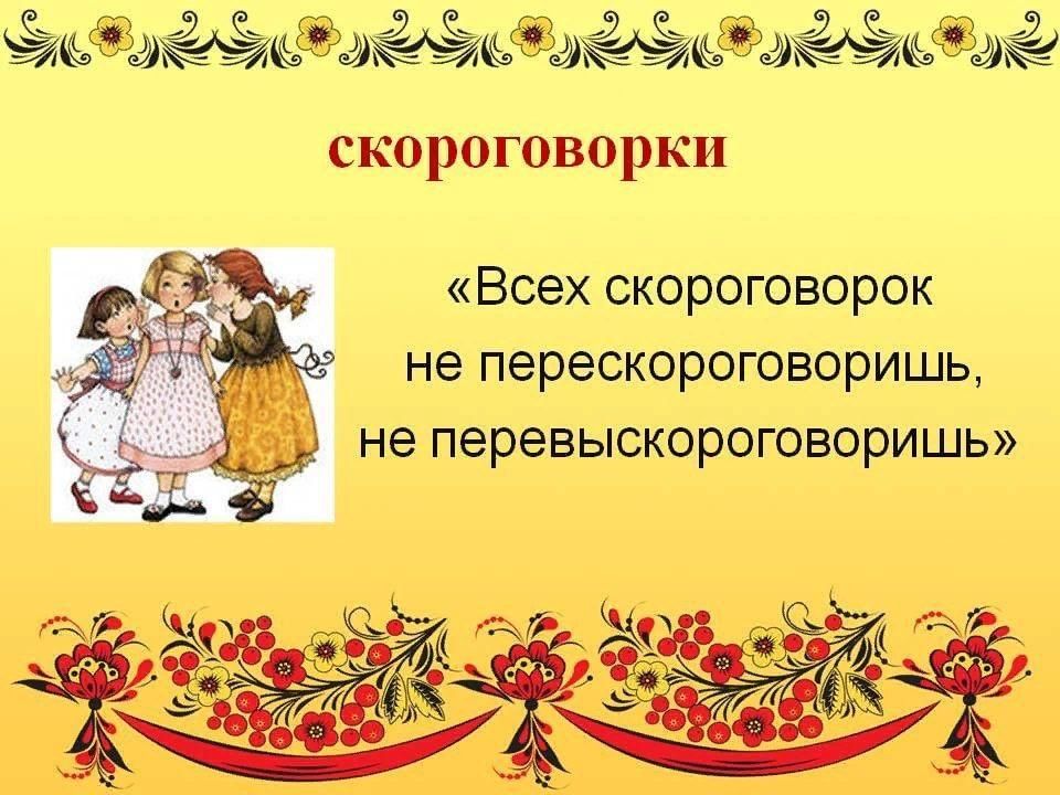 Русское народное творчество 2 класс примеры