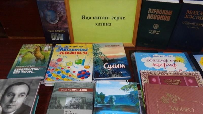 Китап слушать. Татарча китап от 0 до 3 лет. Буре оне китап. Китапханэчелэр коне.