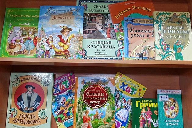 Книги братьев гримм картинки