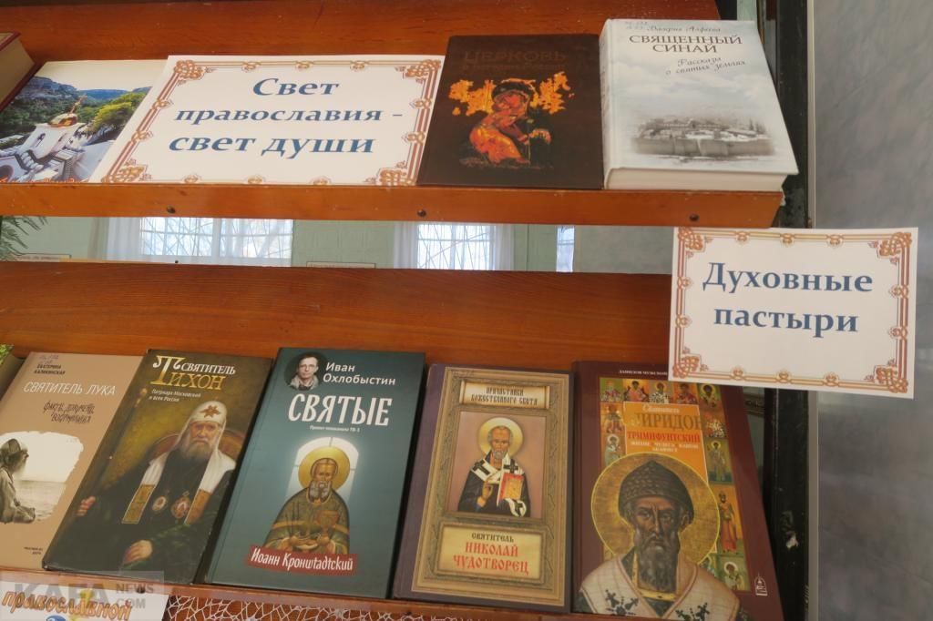 Заголовок православная книга