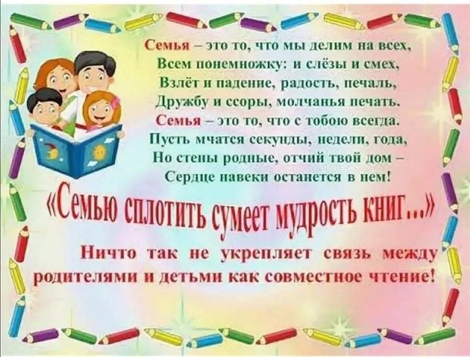 Семью сплотить сумеет книга