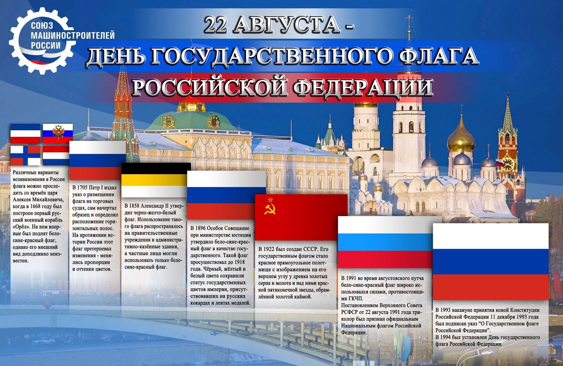 Государственные символы план мероприятий