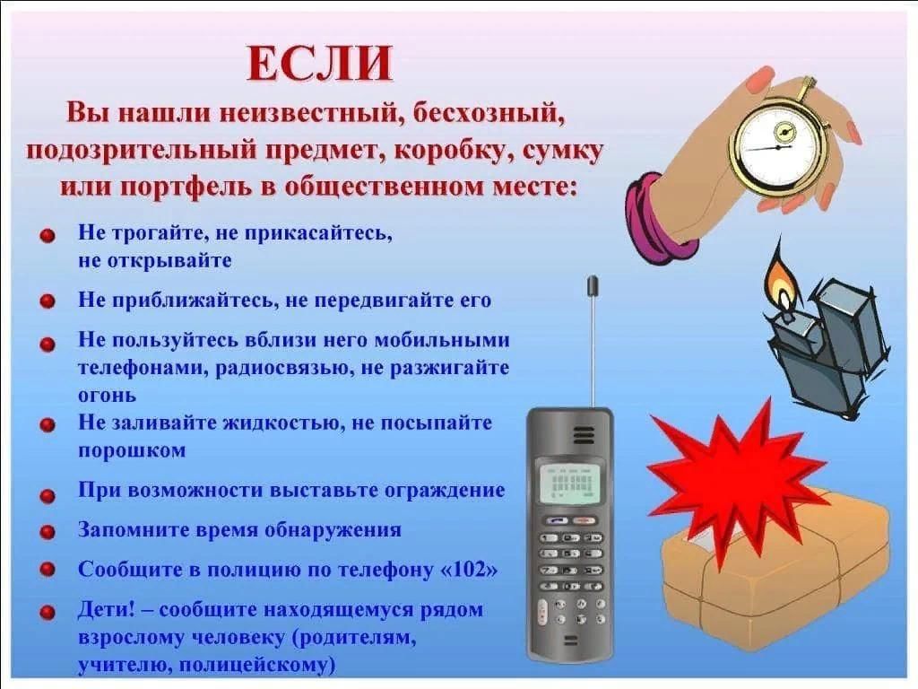 Ваши действия при обнаружении подозрительного предмета» 2021,  Кантемировский район — дата и место проведения, программа мероприятия.