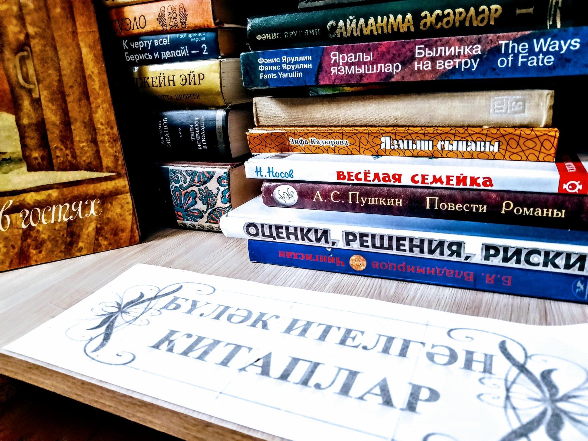Китап club ул. Подарить книгу. Китап. Книгодарение 2023. Акция книгодарения 2023 в библиотеке