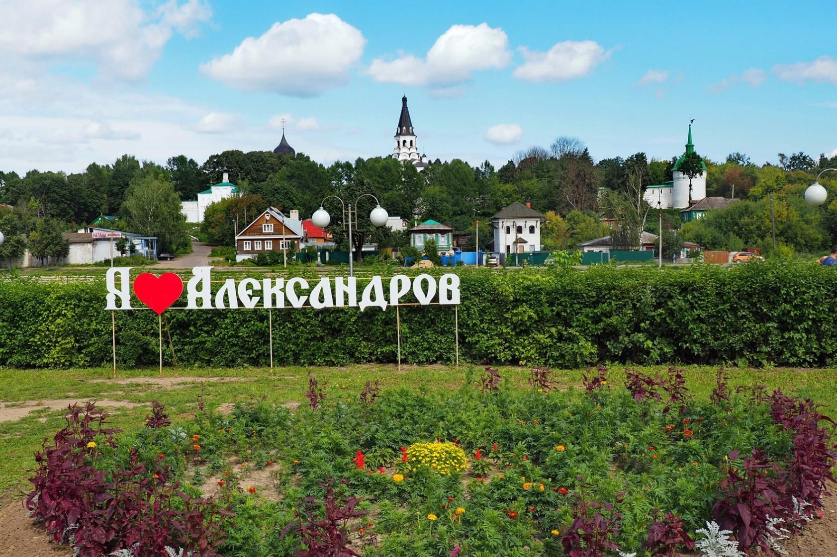 Набережная александров фото