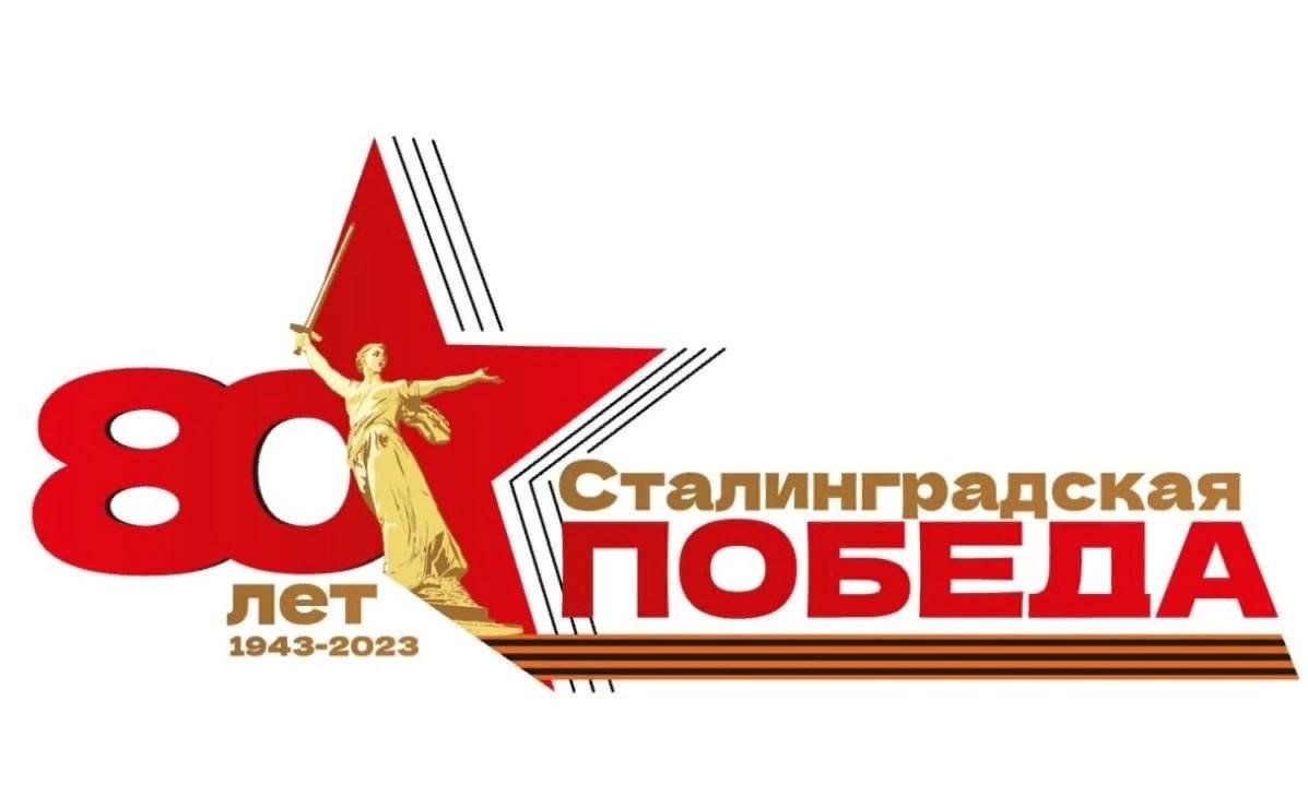 Исследовательские проекты к 80летию победы Час мужества "Победоносный Сталинград" 2023, Любимский район - дата и место пров