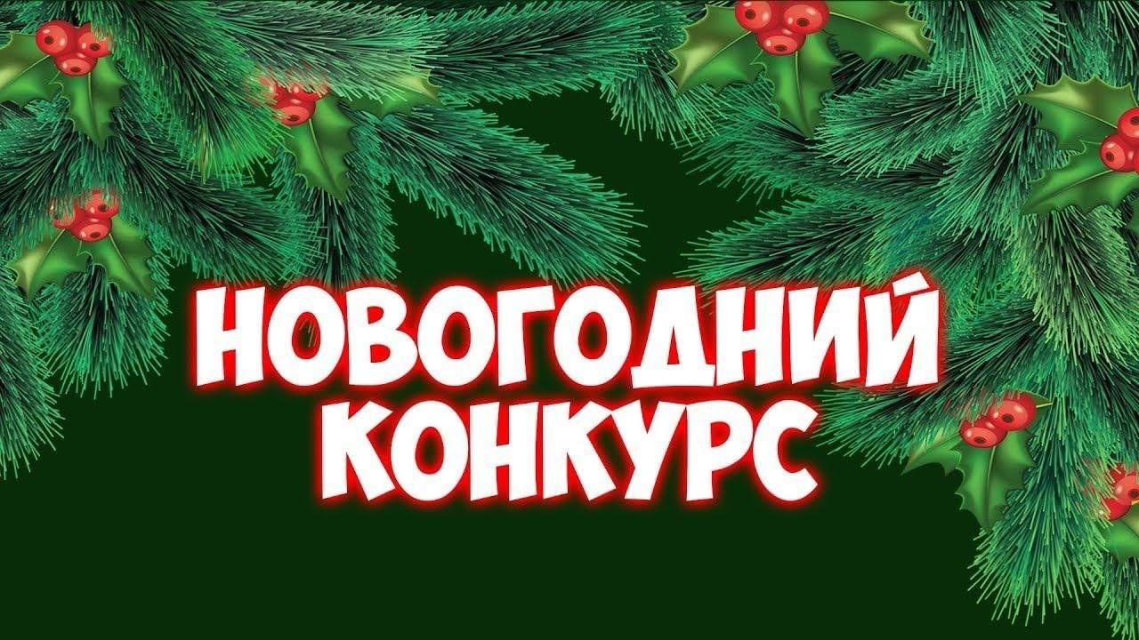 Конкурс «Новогодний двор» 2023, Белорецкий район — дата и место проведения,  программа мероприятия.