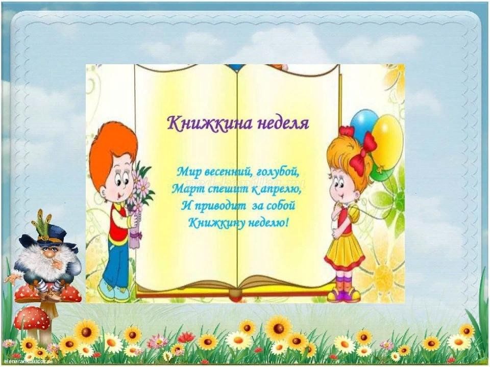 Загадки о книгах для детей