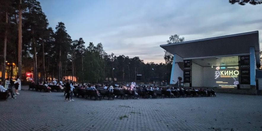 Основное изображение для события Ночь кино в Парке культуры и отдыха им. Ю.А. Гагарина