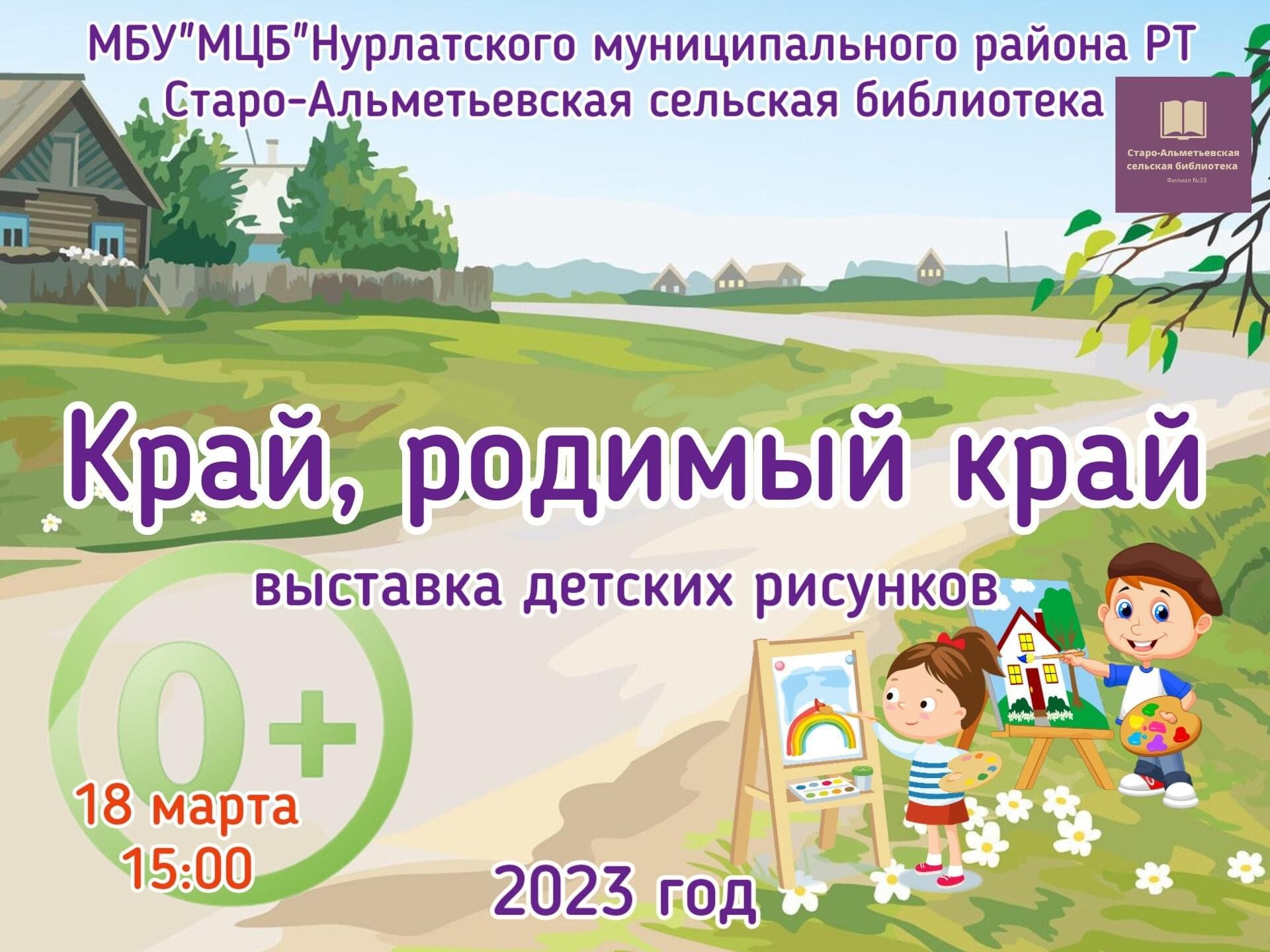 День края 2023