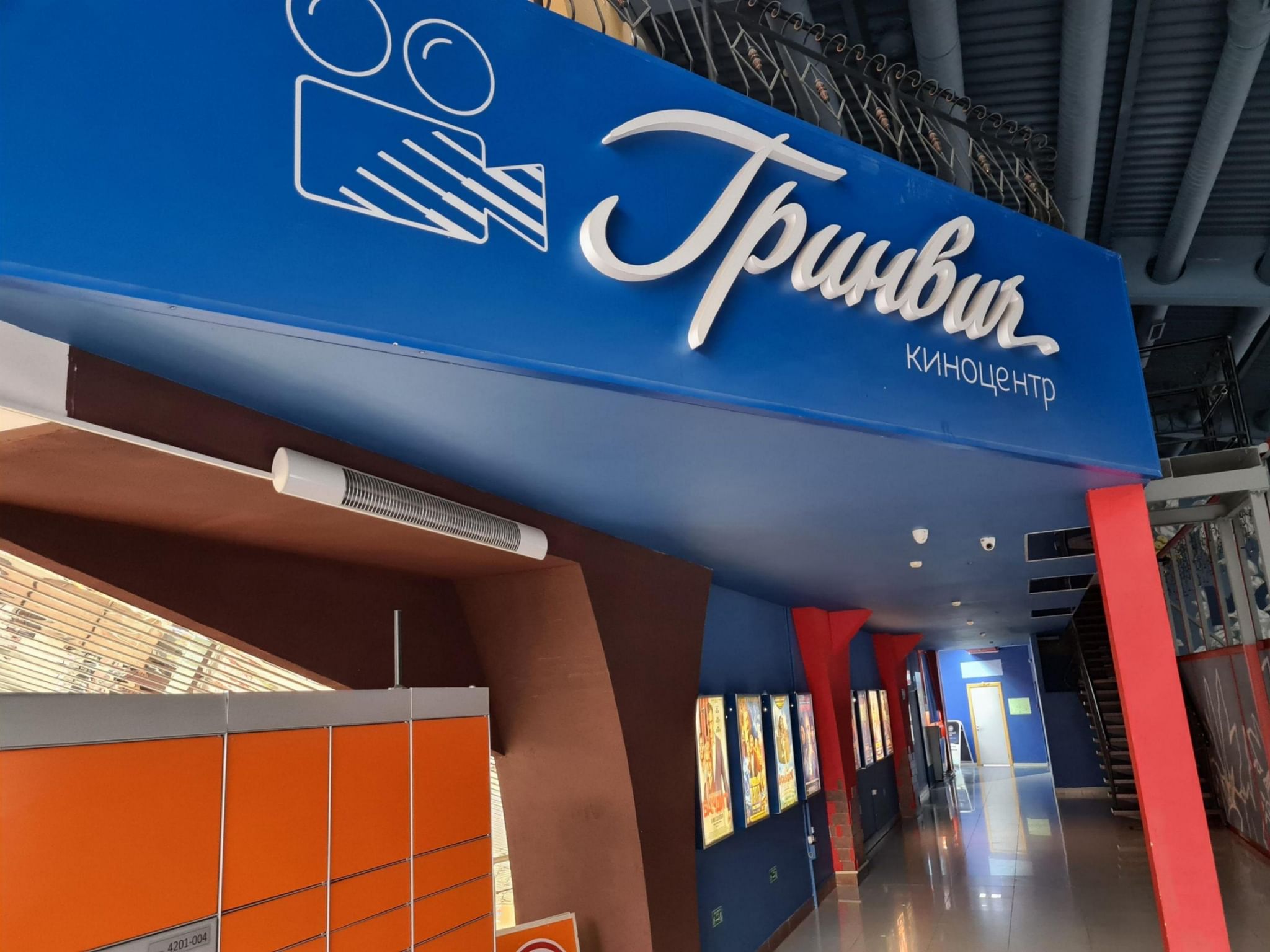 Гринвич синема ул 8 марта 46 фото