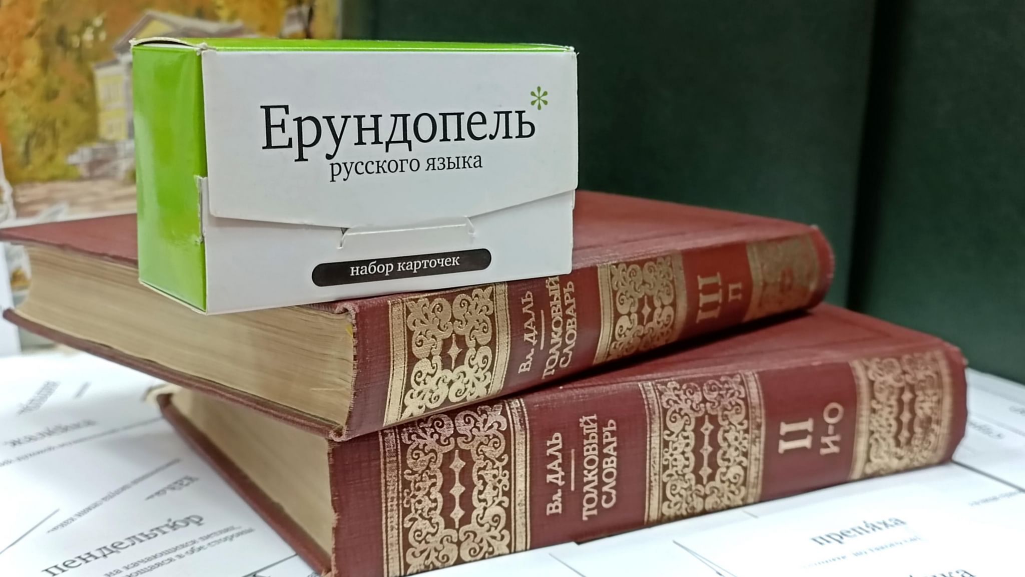 Интеллектуальная игра «Ерундопель» 2022, Мурманск — дата и место  проведения, программа мероприятия.