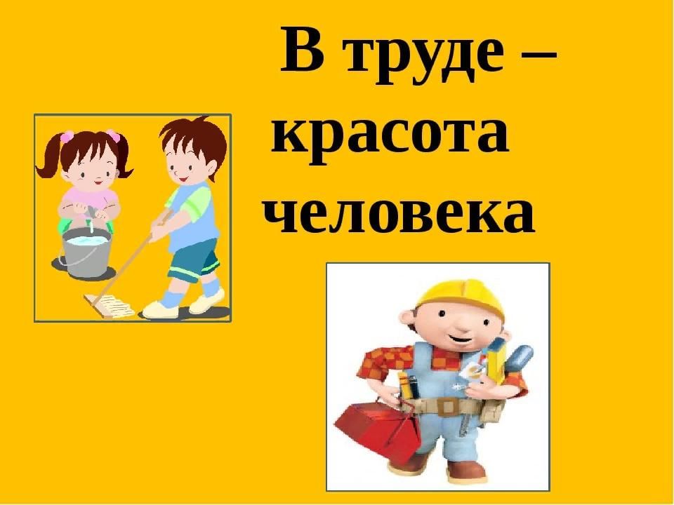 Люди труда 6 класс однкнр. В труде красота человека. В труде красота человека презентация. Проект в труде красота человека. В труде красота человека 5 класс.