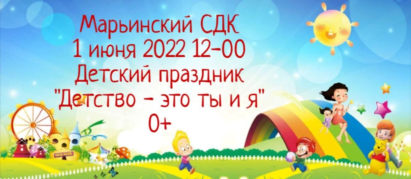 Баннер детский сад фото Детский праздник 2022, Юринский район - дата и место проведения, программа мероп