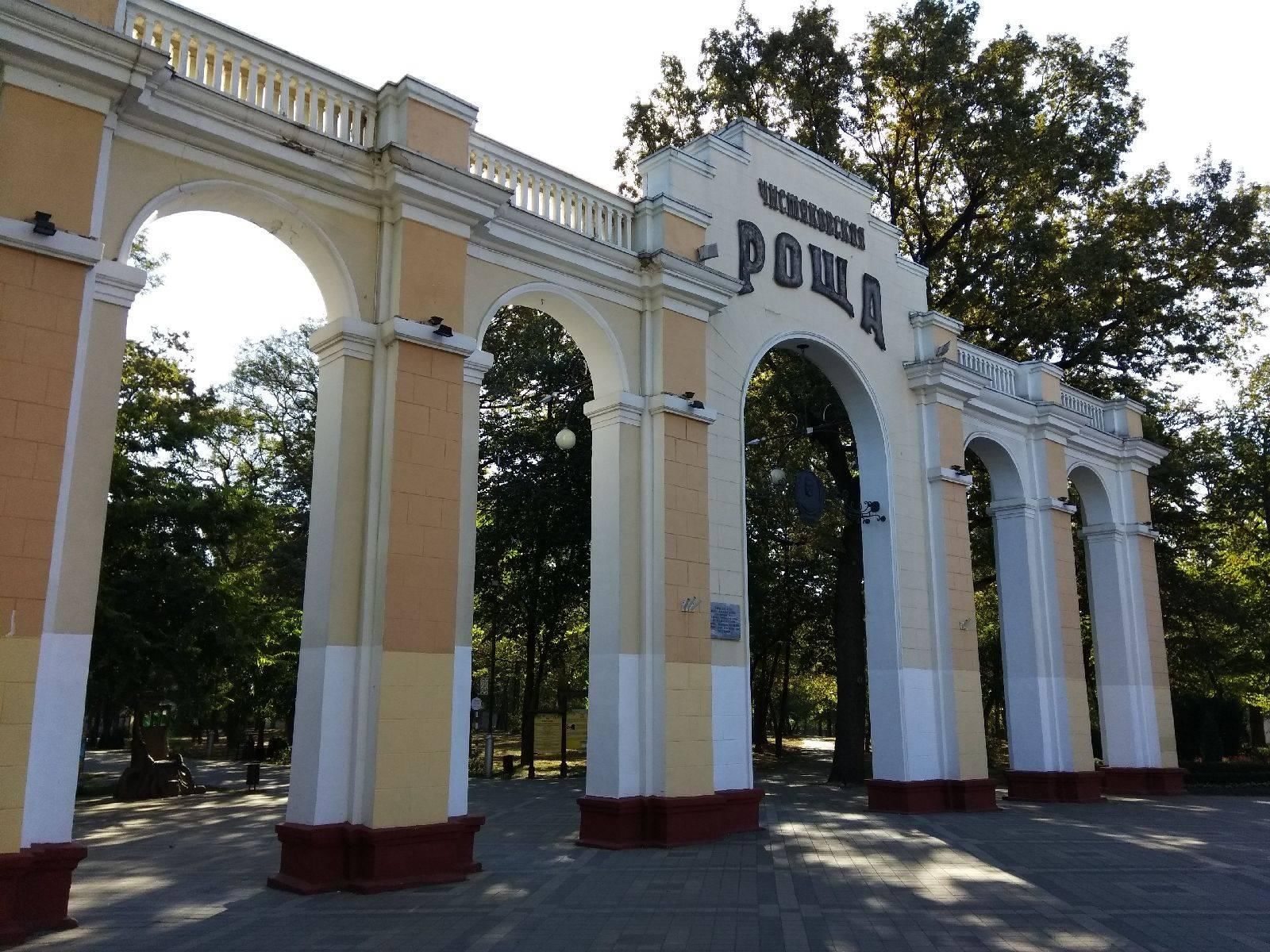 Где в краснодаре можно. Парк Чистяковская роща. Чистяковская роща в Краснодаре. ПКИО Чистяковская роща. Колоннада Чистяковская роща Краснодар.