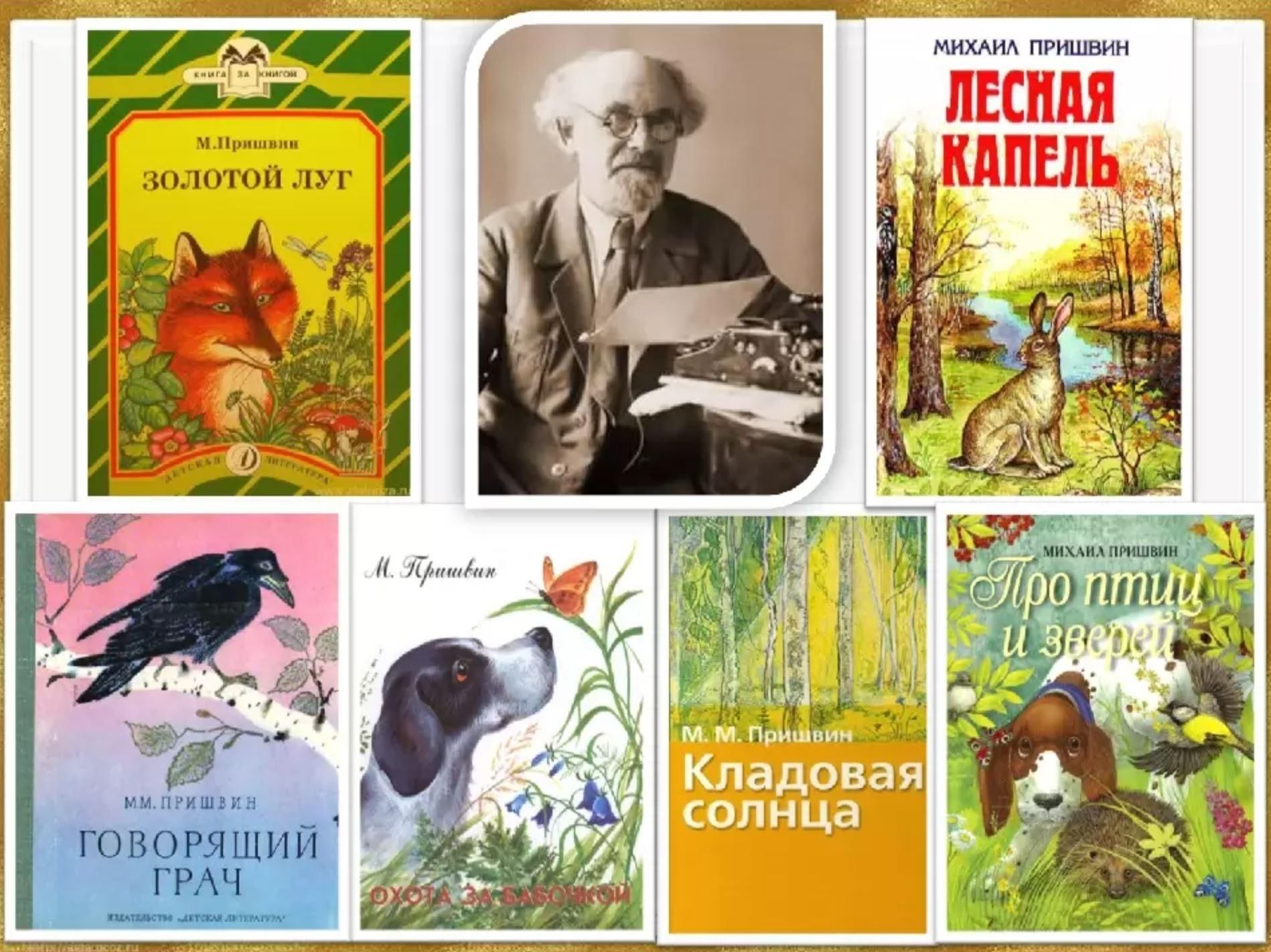 Книги разных писателей на одну тему примеры