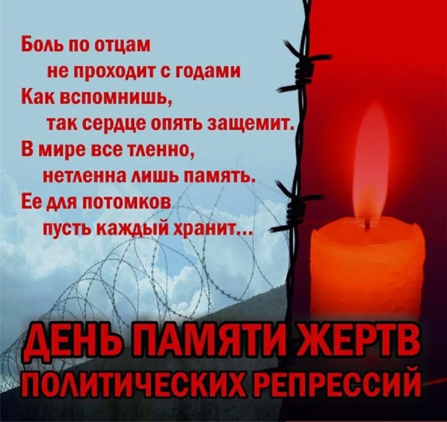Презентация жертвы политических репрессий в казахстане