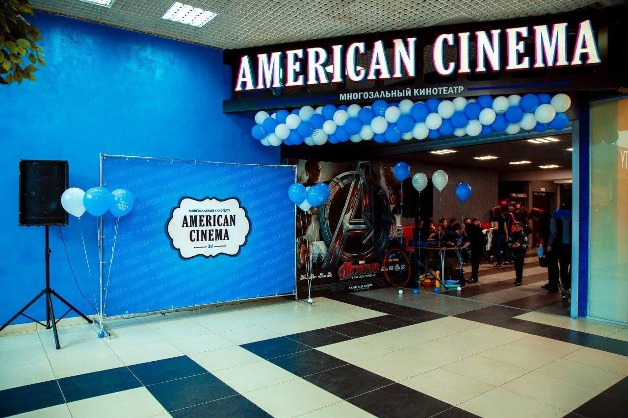 Многозальный кинотеатр American Cinema. Подробная информация: расписание,  фото, адрес и т. д. на официальном сайте Культура.РФ