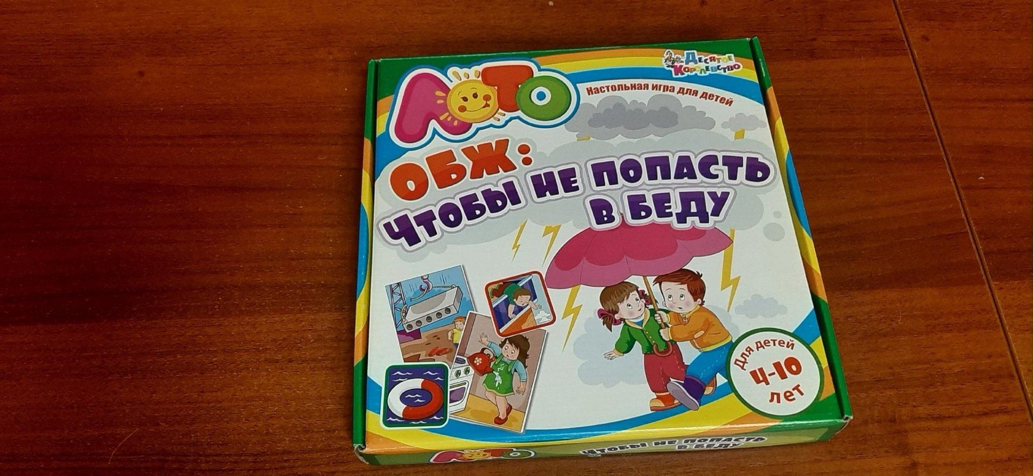 Игра «Чтобы не попасть в беду» 2024, Красногвардейский район — дата и место  проведения, программа мероприятия.