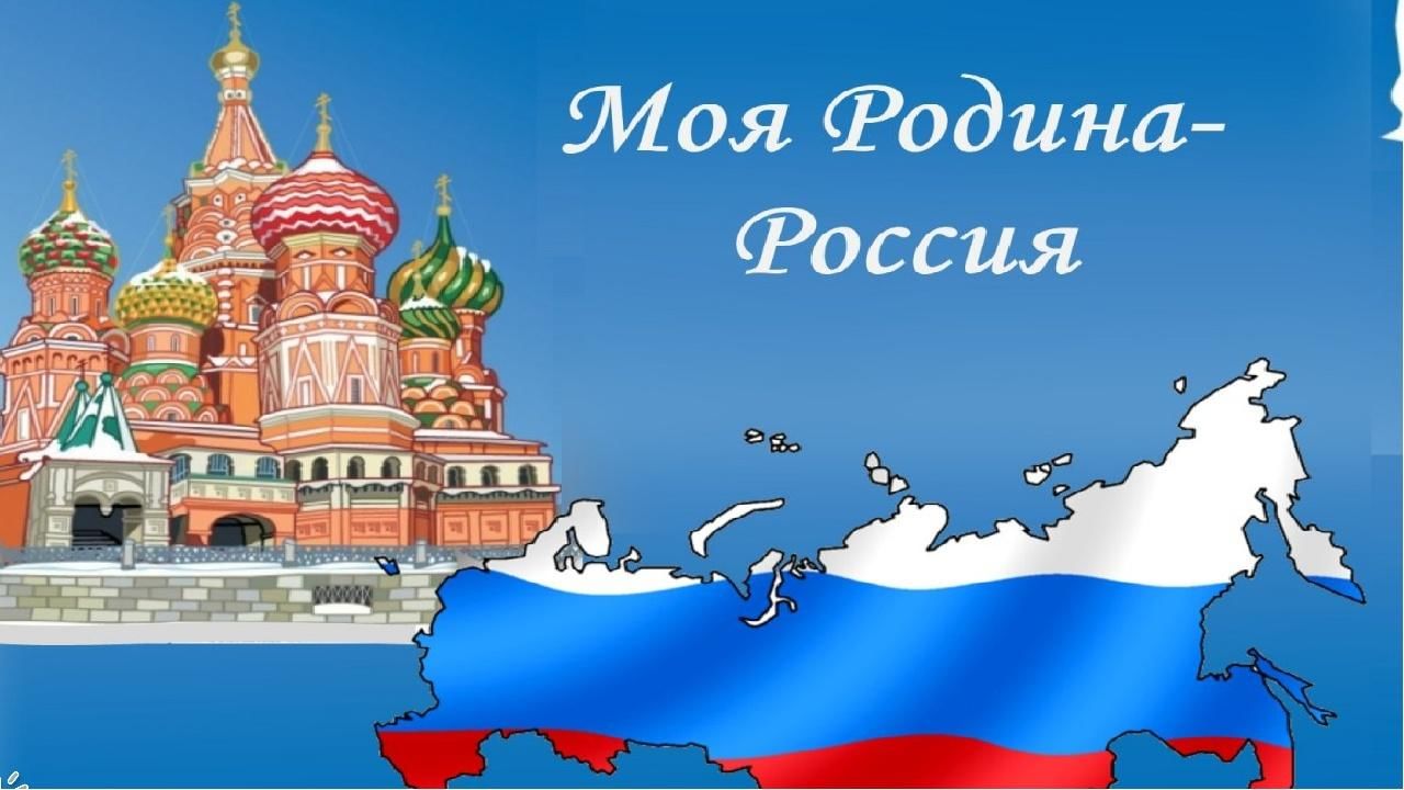 Картина россия родина моя