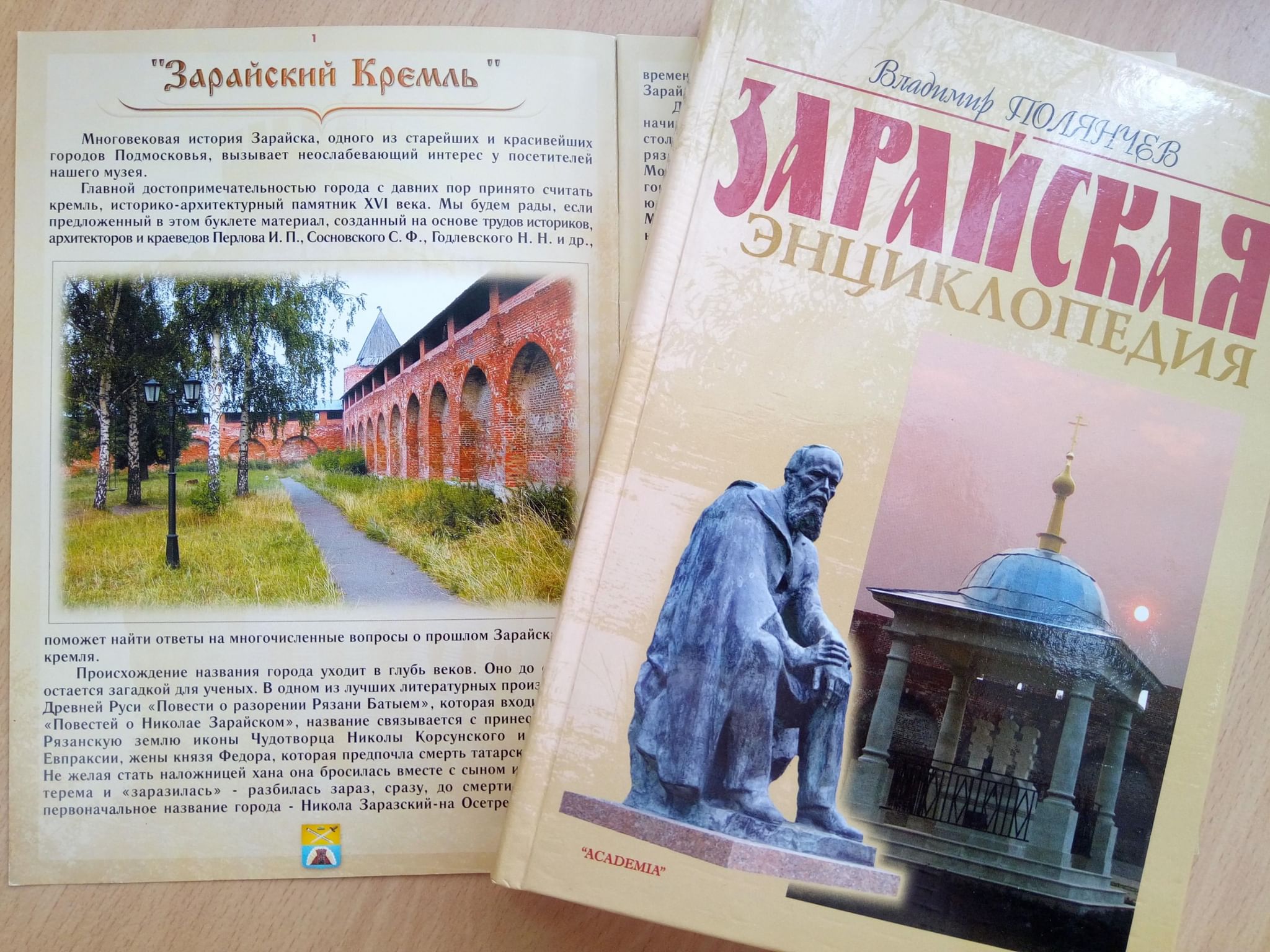 Интерактивная программа «Большие тайны маленького Кремля» 2022, Коломенский  городской округ — дата и место проведения, программа мероприятия.