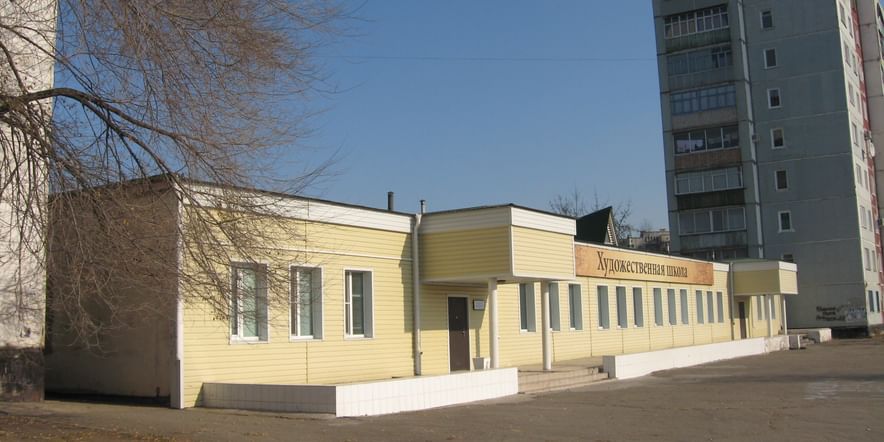 Основное изображение для учреждения Художественная школа г. Благовещенска на Игнатьевском шоссе
