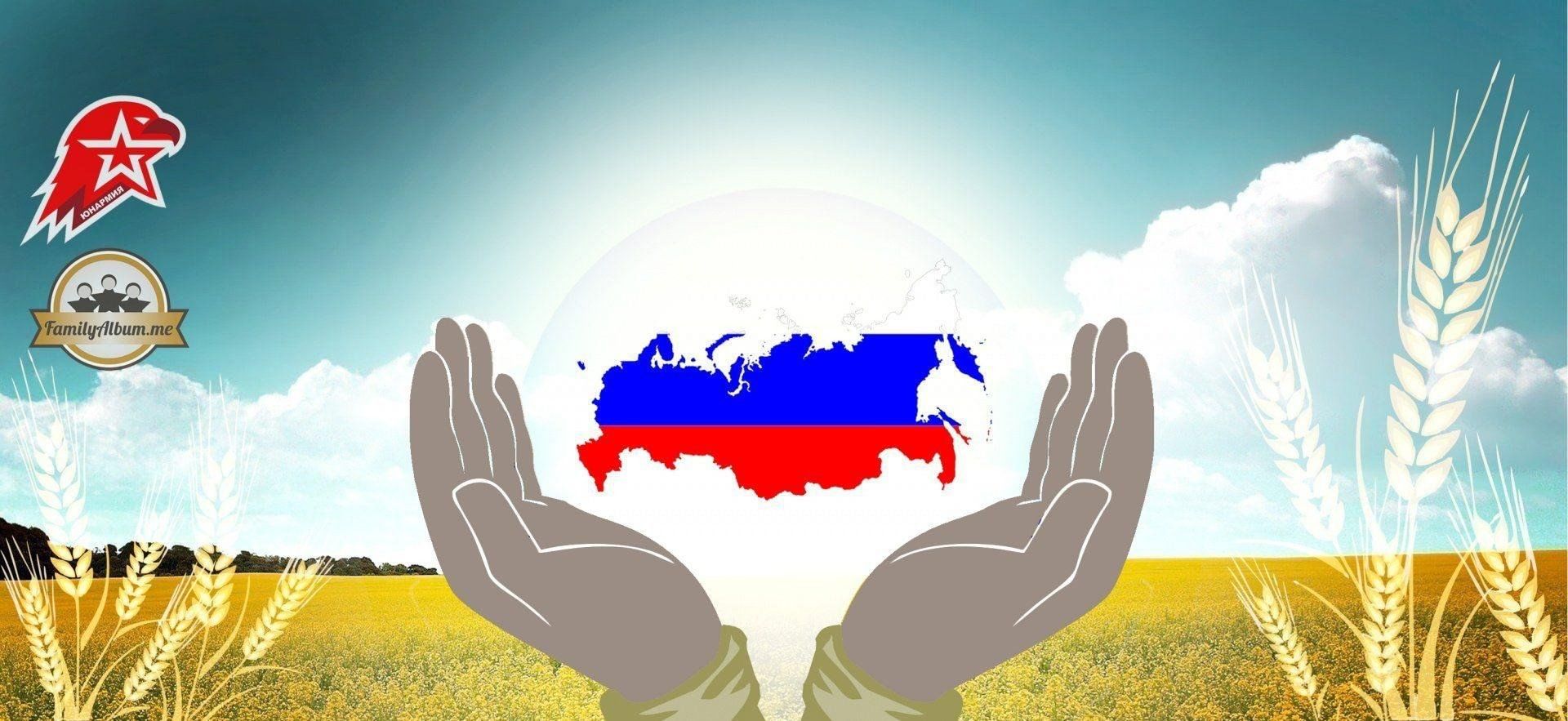 Баннер страны. Рисунок на тему патриотизм. Россия патриотизм. Патриотическая тематика. Картинки на патриотическую тему.