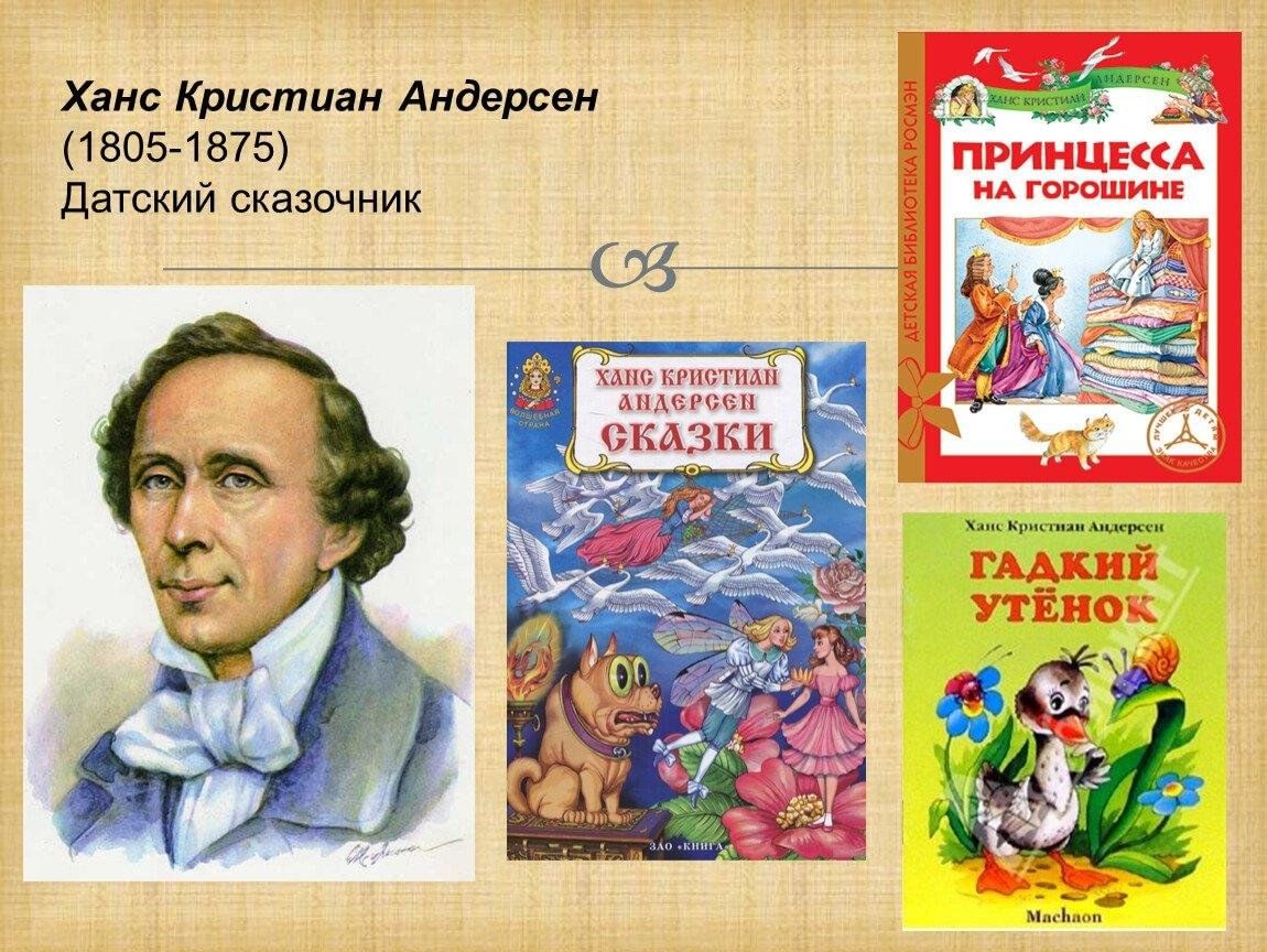 Образ цветов в произведениях писателей сказочников проект