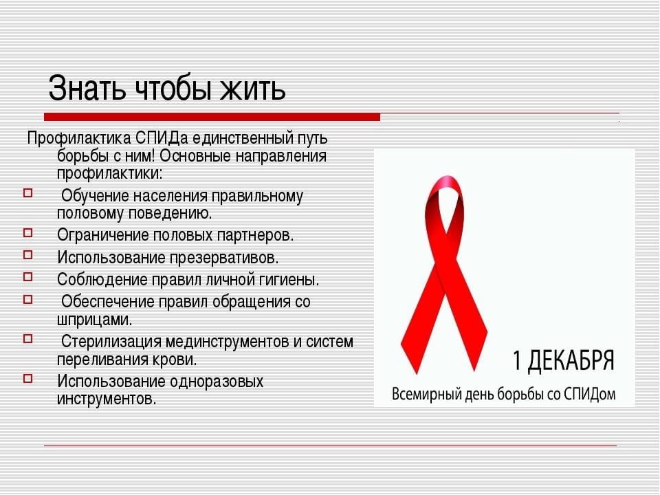 Презентация стоп вич спид для студентов