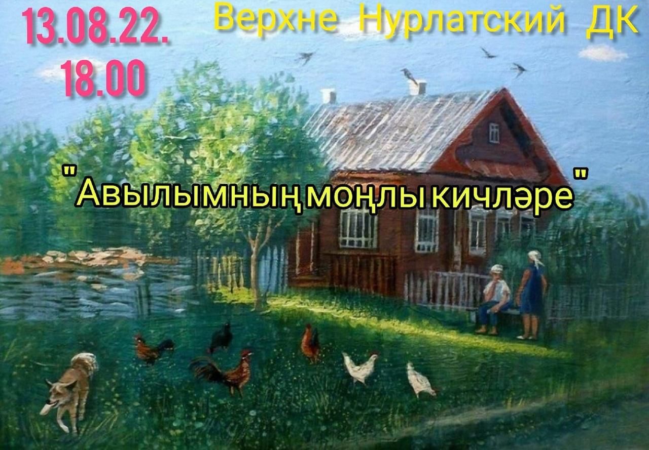 Родной дом человека. Татьяна Гамзина Бахтий. Художник Гамзина-Бахтий Татьяна. Татьяна Гамзина художник. Пейзаж деревни.