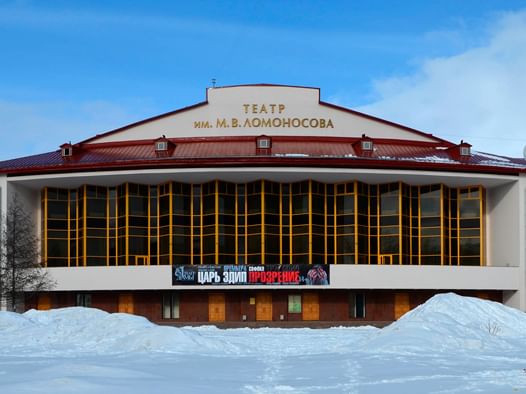 Театр драмы архангельск. Театр Ломоносова Архангельск. Драмтеатр Архангельск официальный сайт. Архангельский театр драмы имени м в Ломоносова Архангельск стаус.