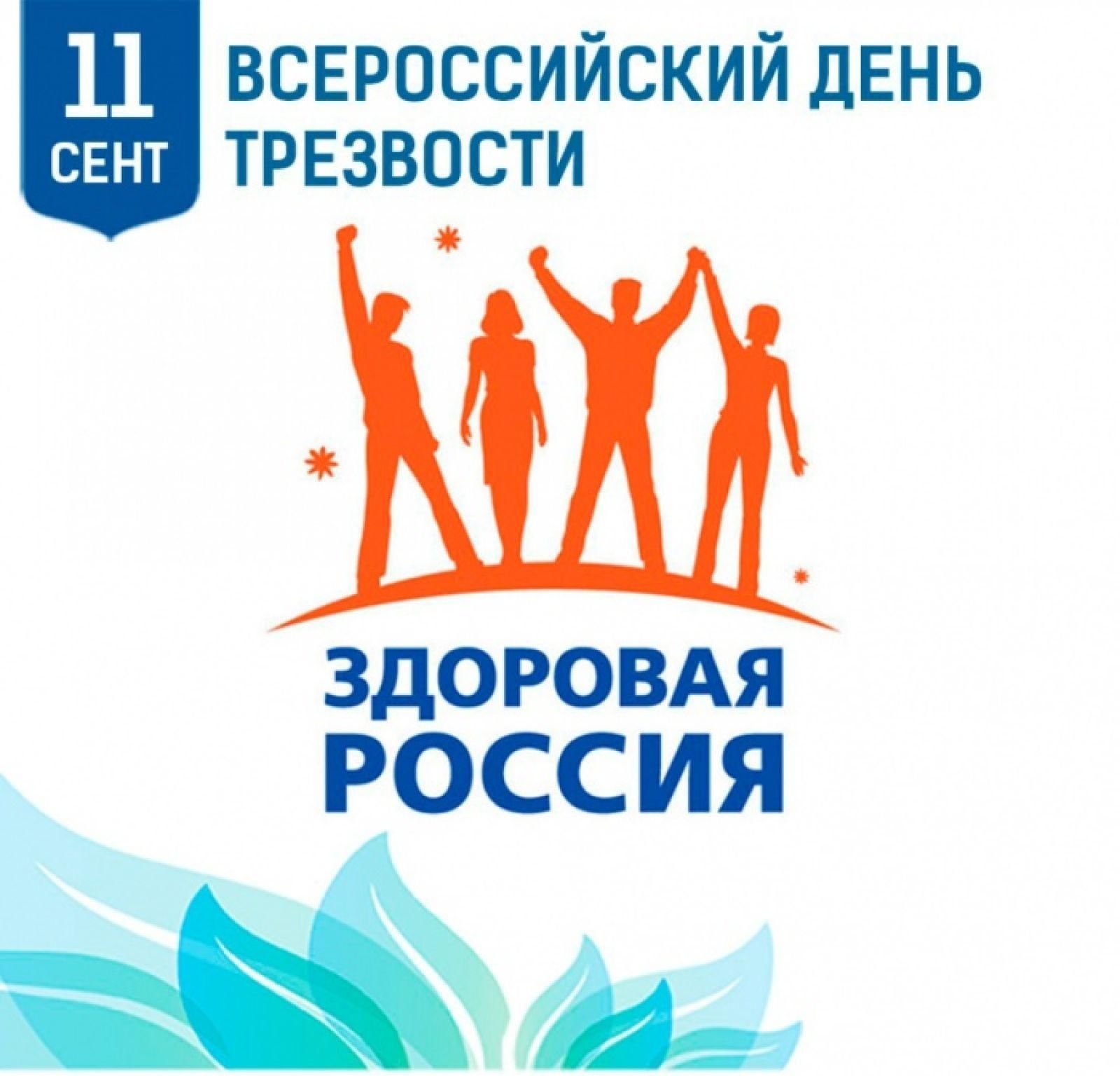 С днем трезвости картинки
