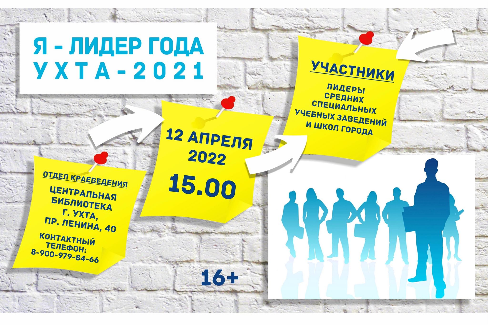 Ухта информационная программа день сегодня. Афиша мероприятий. Программа мероприятия. Афиша проекта.