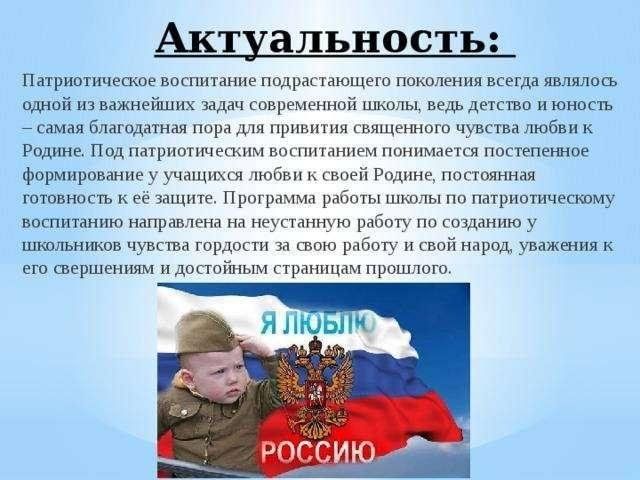 Название проектов посвященных патриотизму в детских садах