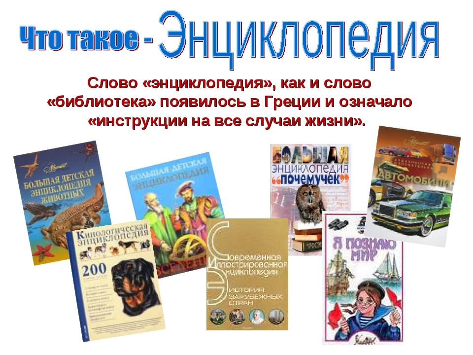 Презентация книги 2 класс