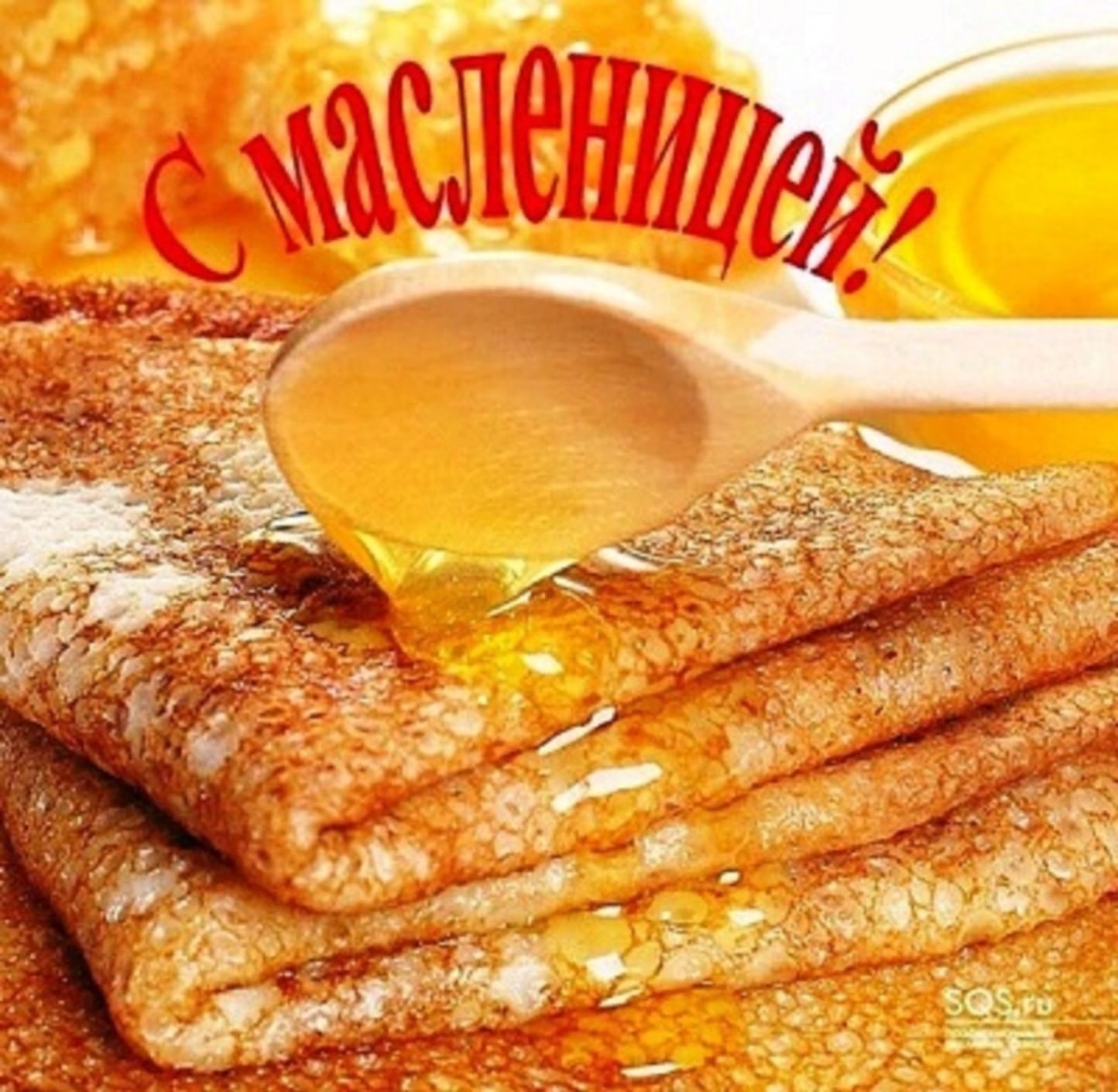 Фото с масленицей. Блины с медом. Масленица. Открытки с Масленицей. Блины картинки.