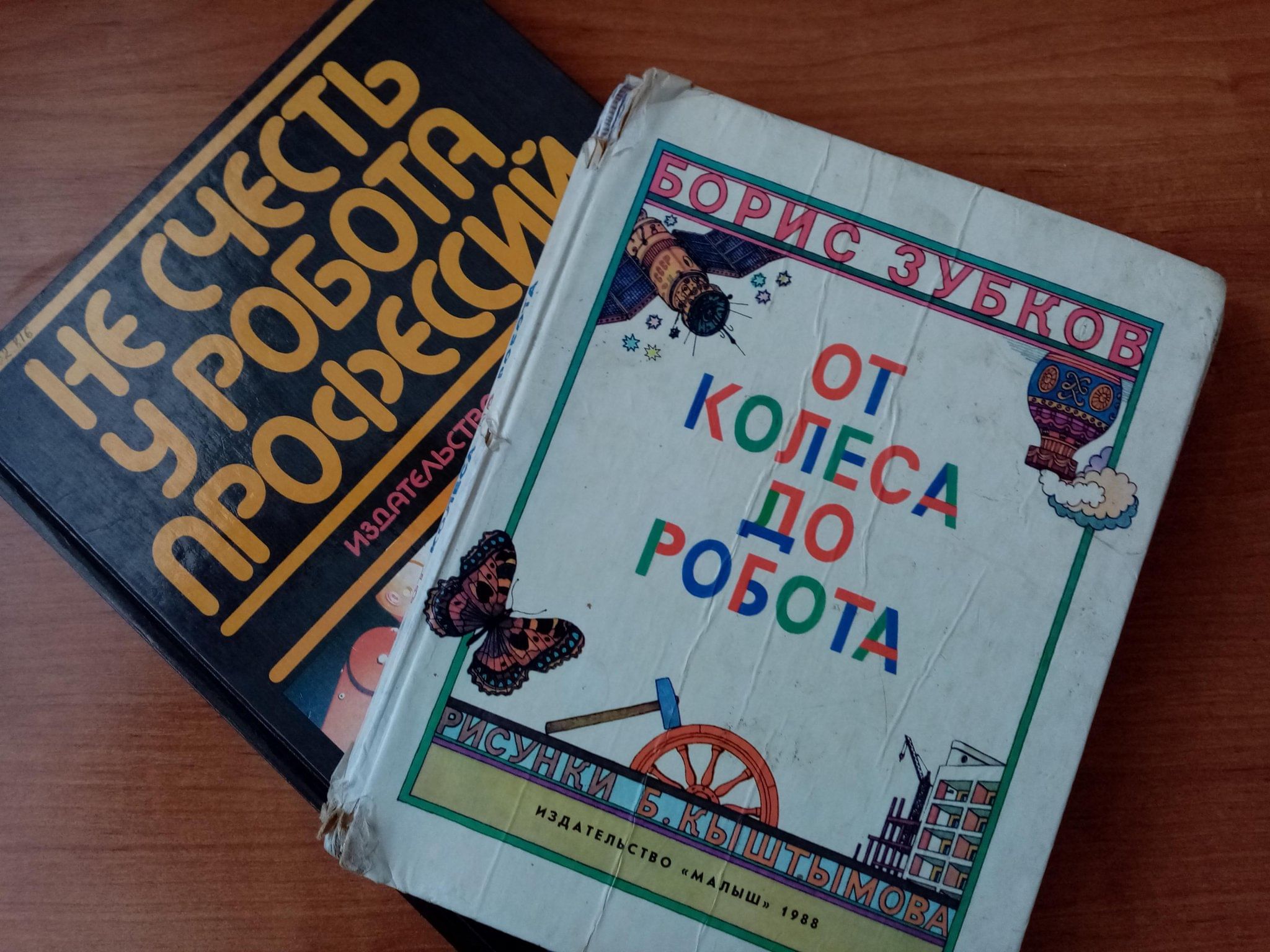 Познавательный час «От колеса–до робота» 2024, Камско-Устьинский район —  дата и место проведения, программа мероприятия.